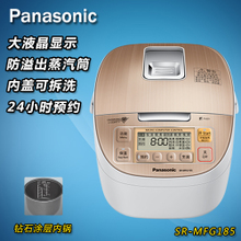 Panasonic/松下 SR-MFG185