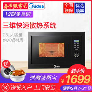 Midea/美的 EG925BYI-NA0