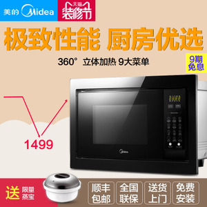 Midea/美的 EG925BYI-NA0