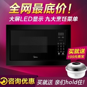 Midea/美的 EG925BYI-NA0