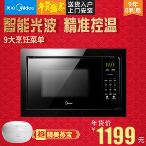 Midea/美的 EG925BYI-NA0