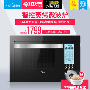 Midea/美的 EG925BYI-NA0