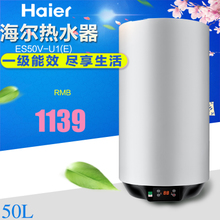 Haier/海尔 ES50V-U1-E