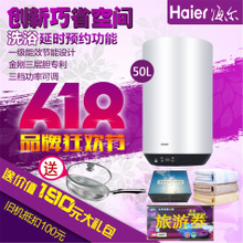 Haier/海尔 ES50V-U1-E