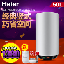 Haier/海尔 ES50V-U1-E