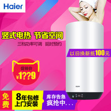 Haier/海尔 ES50V-U1-E