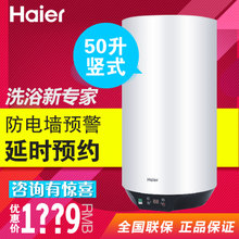 Haier/海尔 ES50V-U1-E