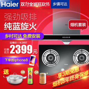 Haier/海尔 E900T2QE636BZQD90F-12LCS
