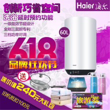 Haier/海尔 ES60V-U1-E