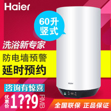 Haier/海尔 ES60V-U1-E