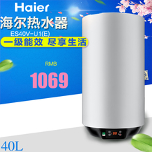 Haier/海尔 ES40V-U1-E