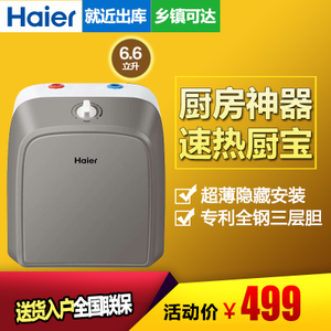 Haier/海尔 ES6.6FU