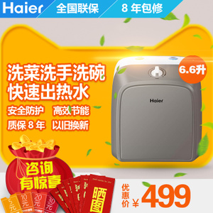 Haier/海尔 ES6.6FU