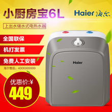 Haier/海尔 ES6.6FU