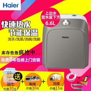 Haier/海尔 ES6.6FU