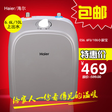 Haier/海尔 ES6.6FU