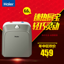 Haier/海尔 ES6.6FU