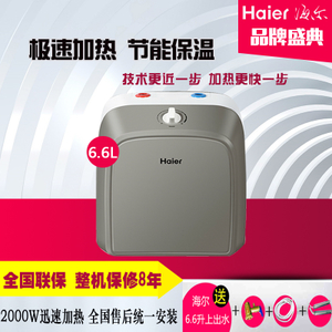 Haier/海尔 ES6.6FU