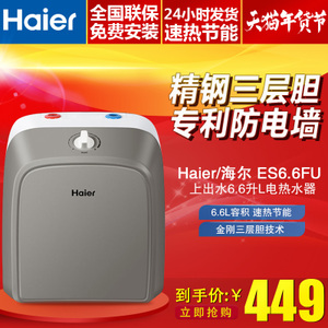 Haier/海尔 ES6.6FU