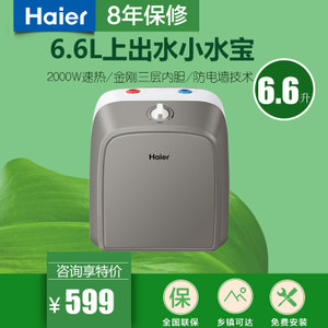 Haier/海尔 ES6.6FU