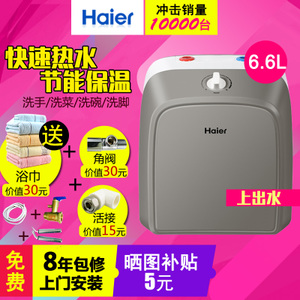 Haier/海尔 ES6.6FU