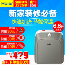 Haier/海尔 ES6.6FU