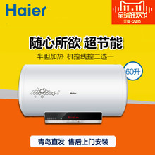 Haier/海尔 ES60H-Z4-ZE