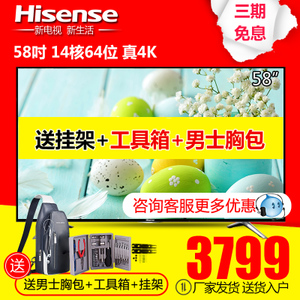 Hisense/海信 LED58EC620UA