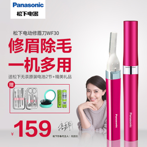 Panasonic/松下 ES-WF30