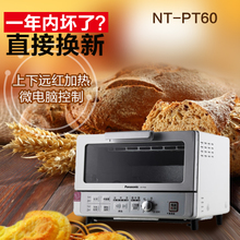 Panasonic/松下 NT-PT60