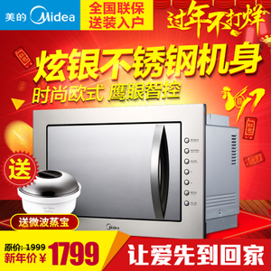 Midea/美的 AG925BMH-NS