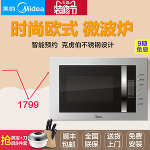 Midea/美的 AG925BMH-NS