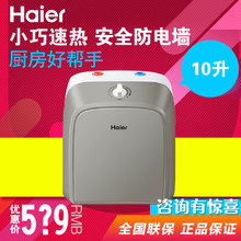 Haier/海尔 ES10U