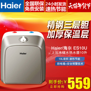 Haier/海尔 ES10U