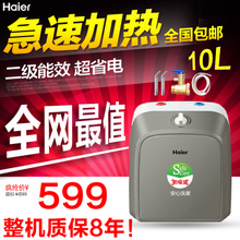 Haier/海尔 ES10U