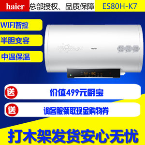 Haier/海尔 EC8002-D6