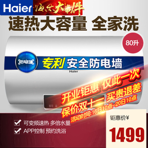 Haier/海尔 EC8002-D6