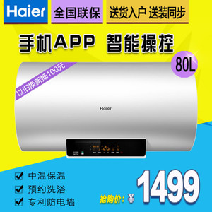 Haier/海尔 EC8002-D6