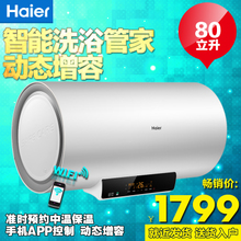 Haier/海尔 EC8002-D6