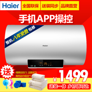 Haier/海尔 EC8002-D6