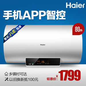 Haier/海尔 EC8002-D6