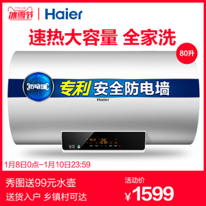 Haier/海尔 EC8002-D6