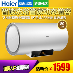 Haier/海尔 EC8002-D6