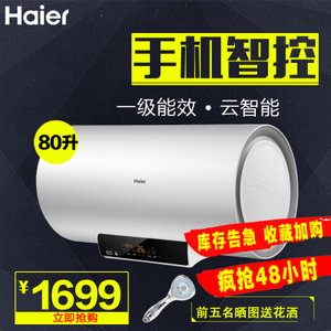 Haier/海尔 EC8002-D6