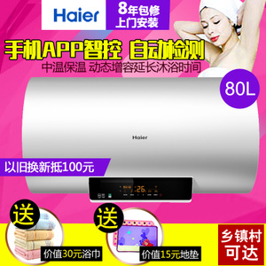 Haier/海尔 EC8002-D6