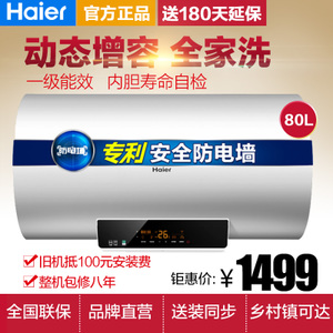 Haier/海尔 EC8002-D6