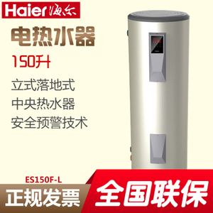 Haier/海尔 ES150F-L