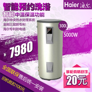 Haier/海尔 ES300F-L