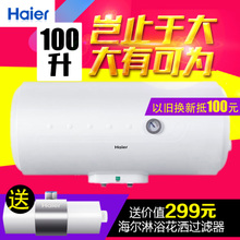 Haier/海尔 ES100H-HC-E
