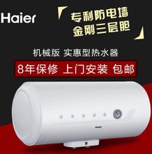 Haier/海尔 ES100H-HC-E